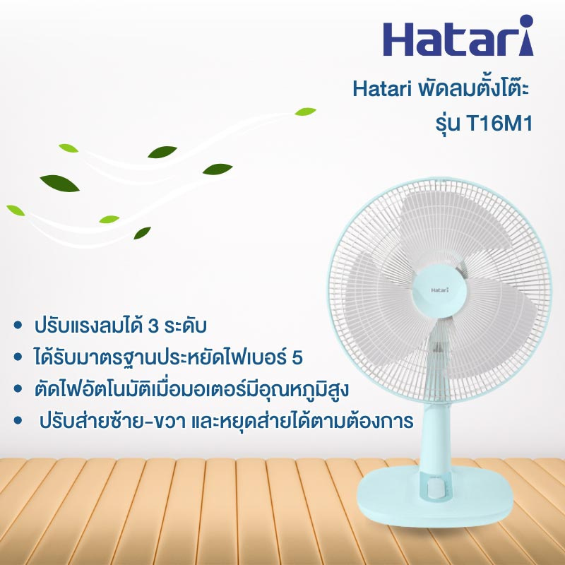 Hatari