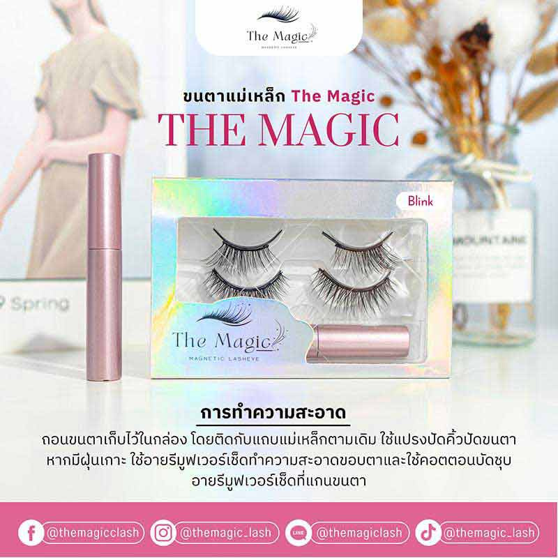 The Magic เซ็ทขนตาปลอม Magnetic Lasheye รุ่น Blink Set (ขนตาแม่เหล็ก2คู่+อายไลเนอร์)