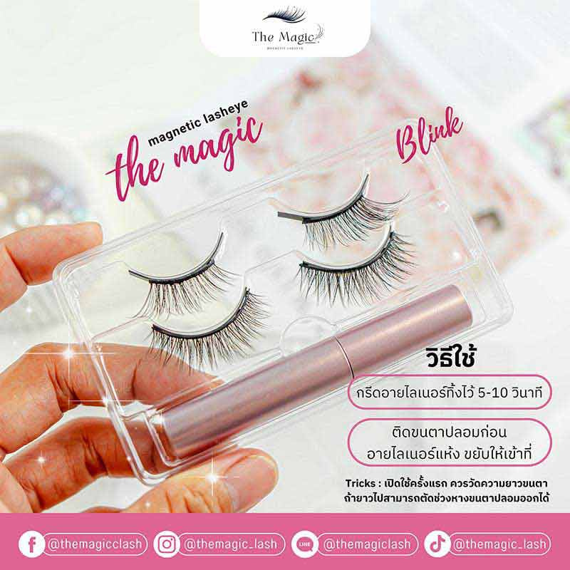 The Magic เซ็ทขนตาปลอม Magnetic Lasheye รุ่น Blink Set (ขนตาแม่เหล็ก2คู่+อายไลเนอร์)