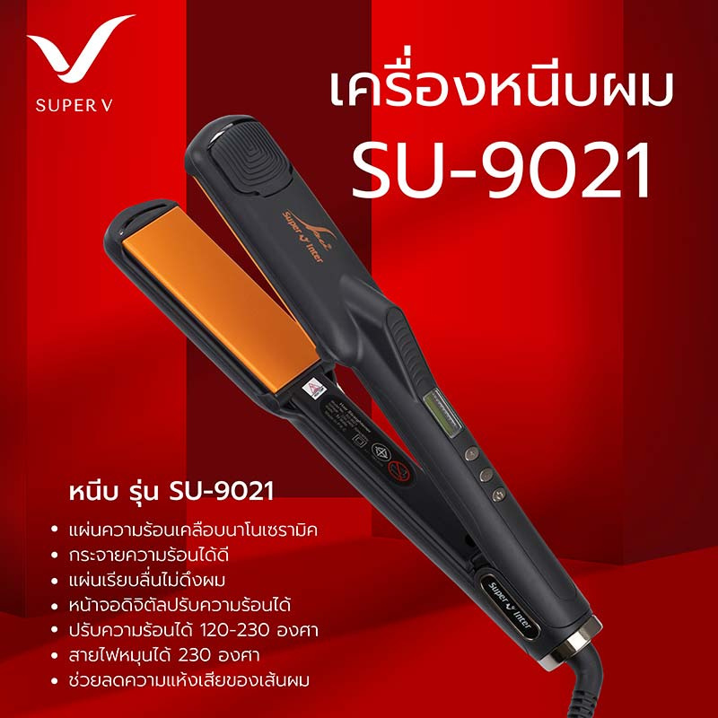 Super V เครื่องหนีบผม แบบรุ่น SU-9021