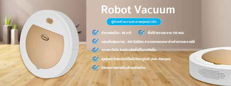 Gmax หุ่นยนต์ดูดฝุ่นอัตโนมัติ 3in1 รุ่น VC-901