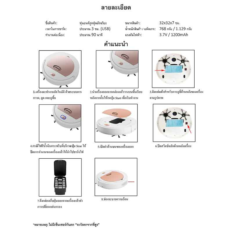 Gmax หุ่นยนต์ดูดฝุ่นอัตโนมัติ 3in1 รุ่น VC-901