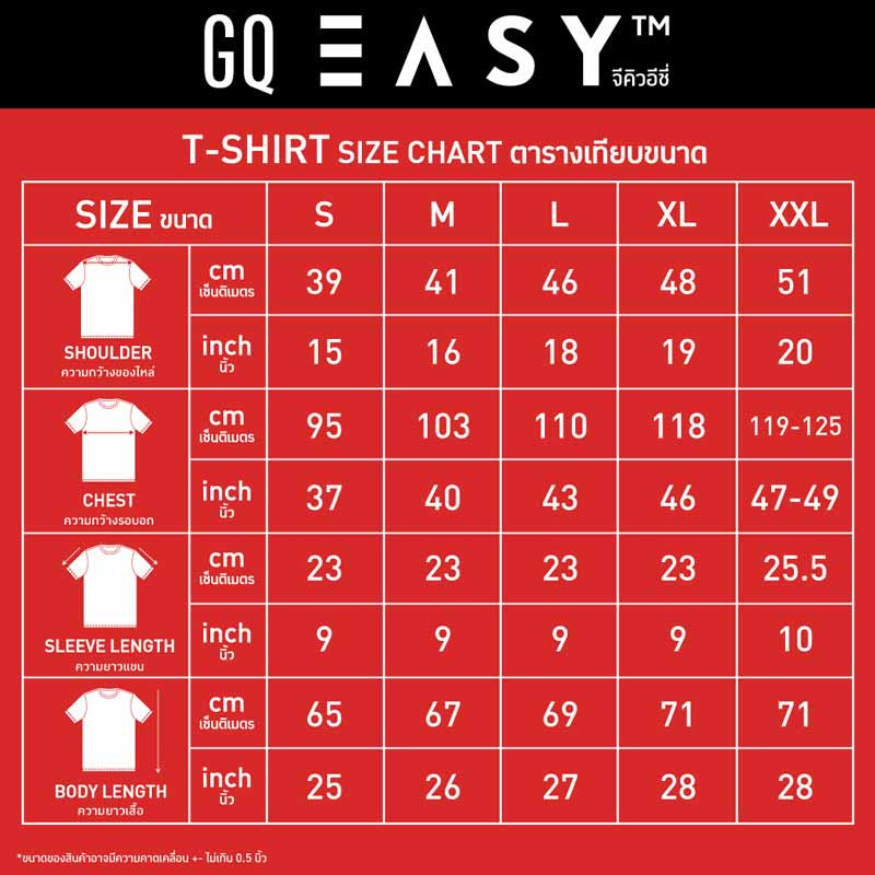 GQ Easy จีคิวอีซี่ เสื้อคอกลม สีขาว ไซส์ XXL