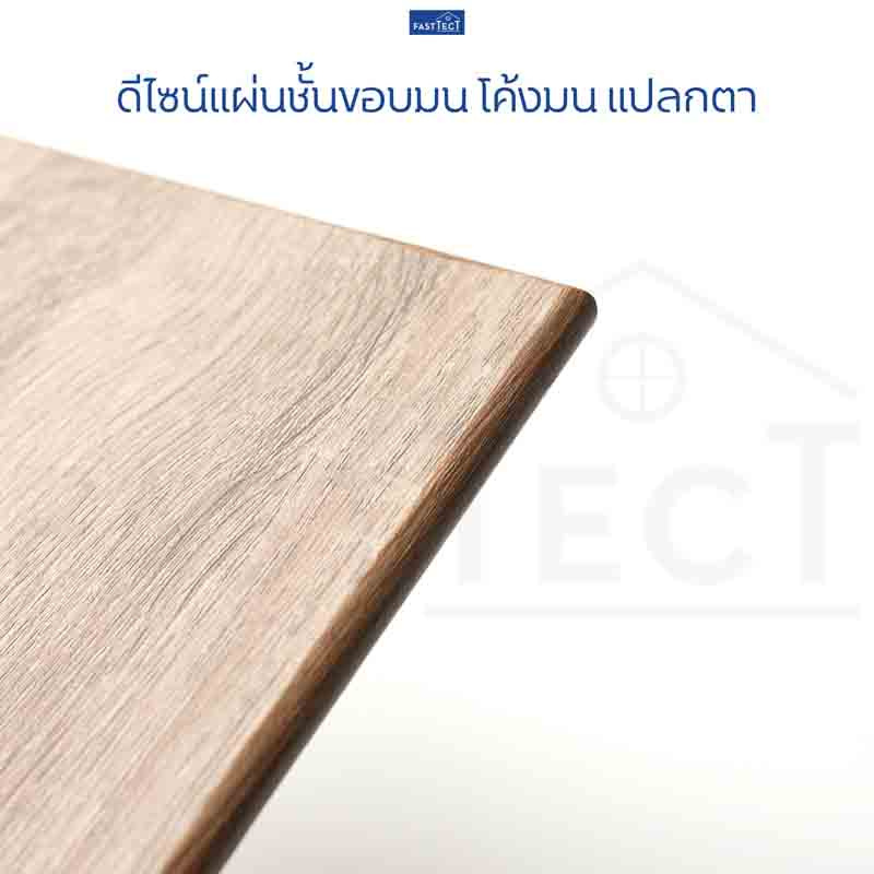 FASTTECT แผ่นชั้นวางของขอบมนพร้อมขารับชั้น กว้าง 20 ยาว 90 ซม