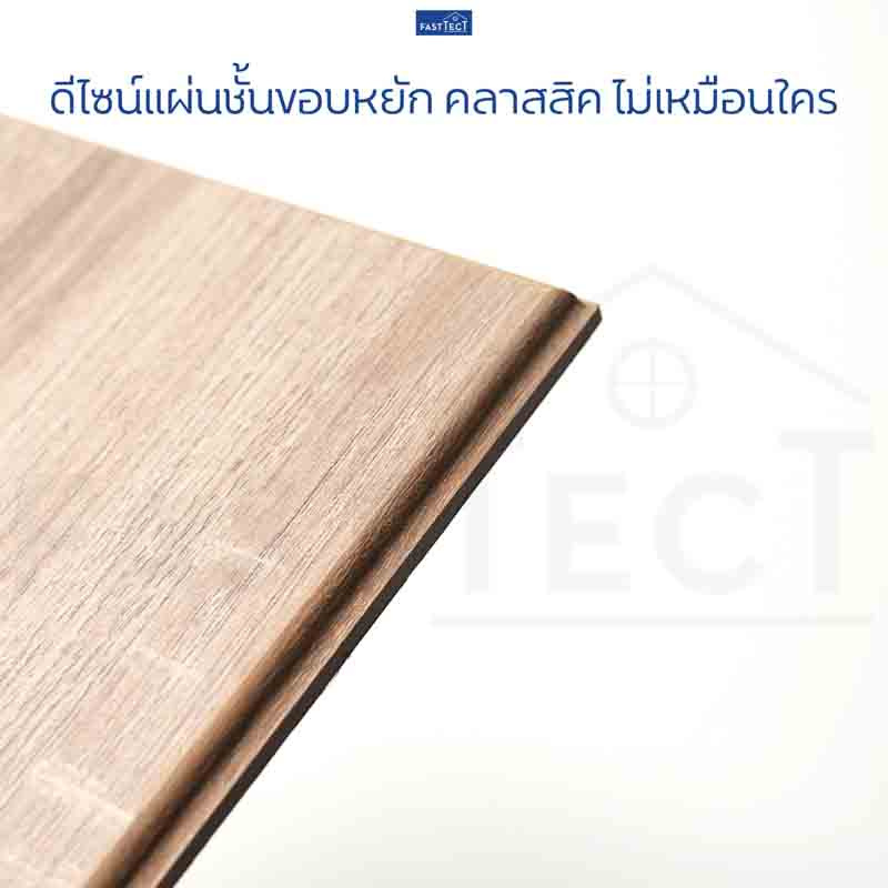 FASTTECT แผ่นชั้นวางของขอบมนพร้อมขารับชั้น