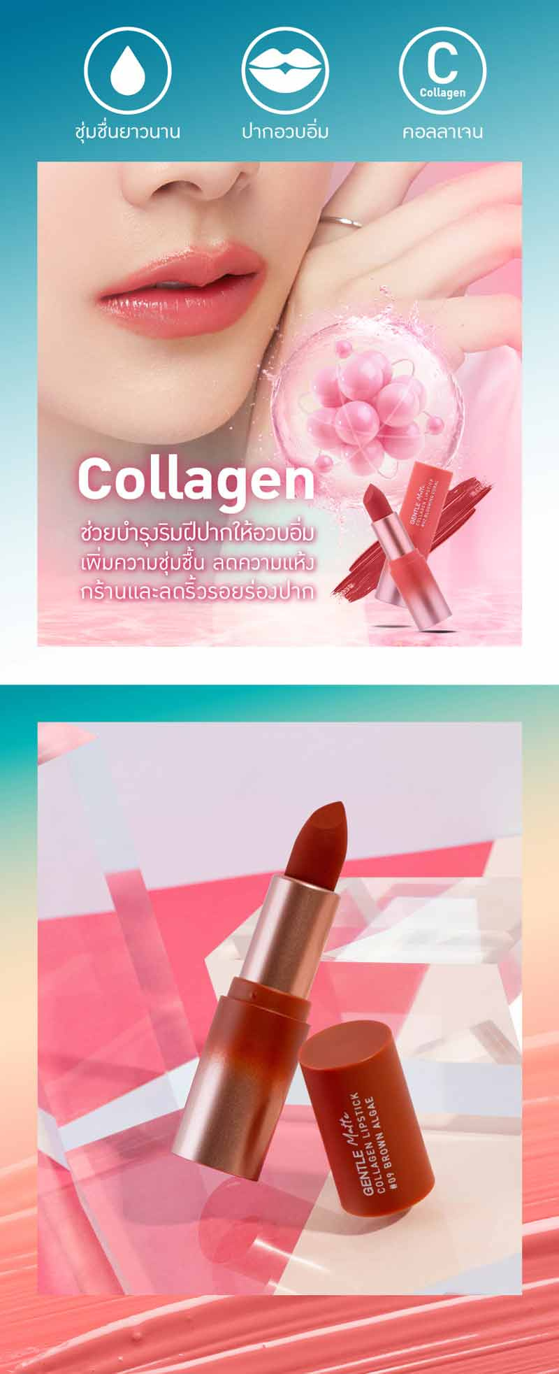 Baby Bright ลิปสติก Gentle Matte Collagen Lipstick 3.7 กรัม