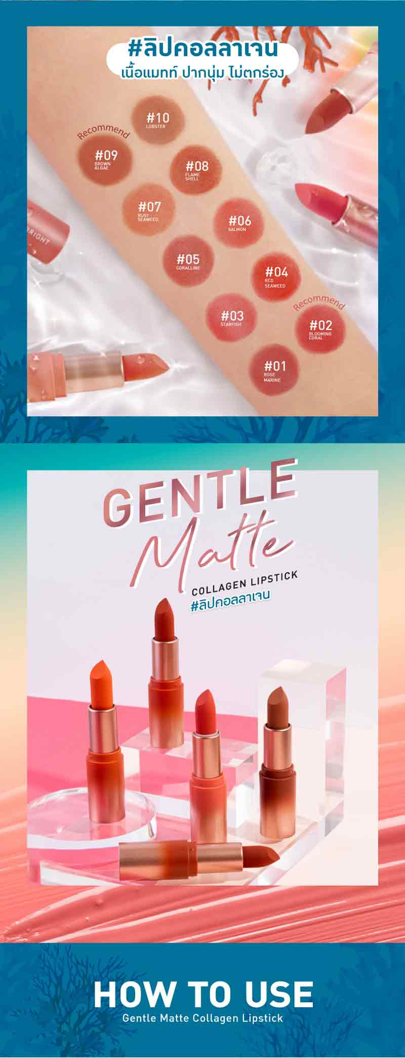 Baby Bright ลิปสติก Gentle Matte Collagen Lipstick 3.7 กรัม