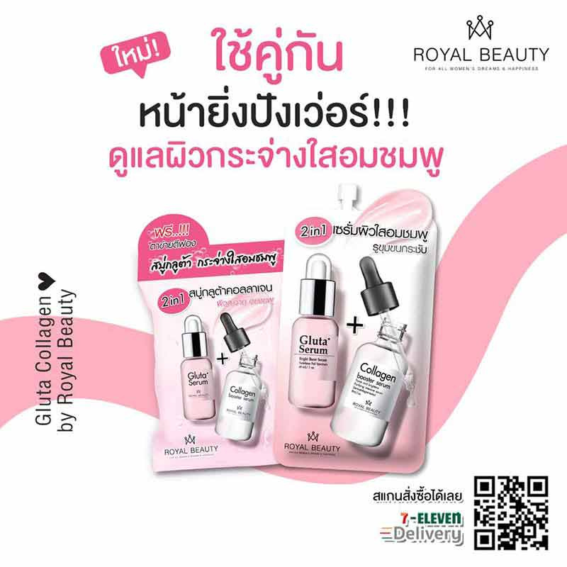 Royal Beauty สบู่ทำความสะอาดผิวหน้า Gluta Collagen Soap 60 กรัม (4ซอง)