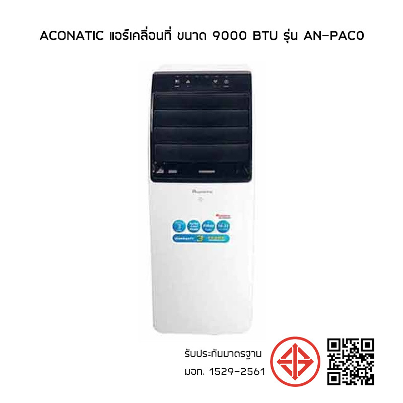 Aconatic แอร์เคลื่อนที่ ขนาด 9000 BTU รุ่น AN-PAC0