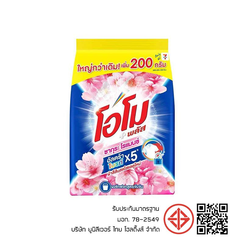 โอโมพลัส ผงซักฟอก ซากุระ บลอสซั่ม 1000 กรัม โอโมพลัส ผงซักฟอก ซากุระ บลอสซั่ม 1000 กรัม