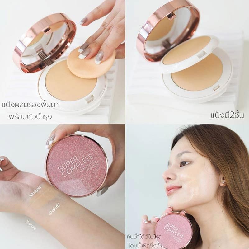 AR แป้งผสมรองพื้น Super Complete Foundation Powder