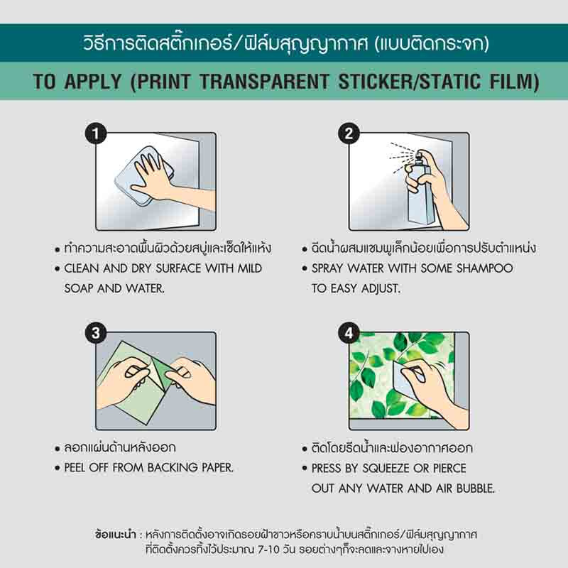 Home-Fix ฟิลม์สูญญากาศ3Dพิมพ์ลาย