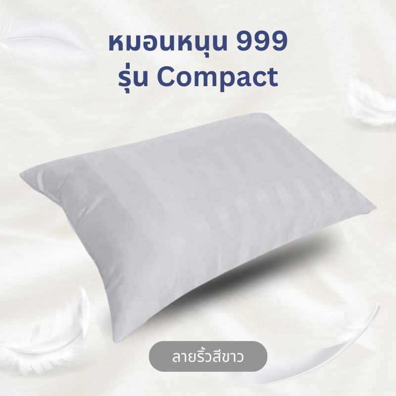 DD Bedding หมอนหนุน รุ่น Compact ขาว