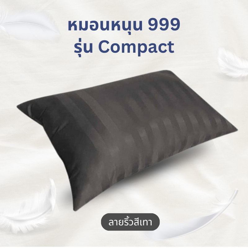 DD Bedding หมอนหนุน รุ่น Compact เทา