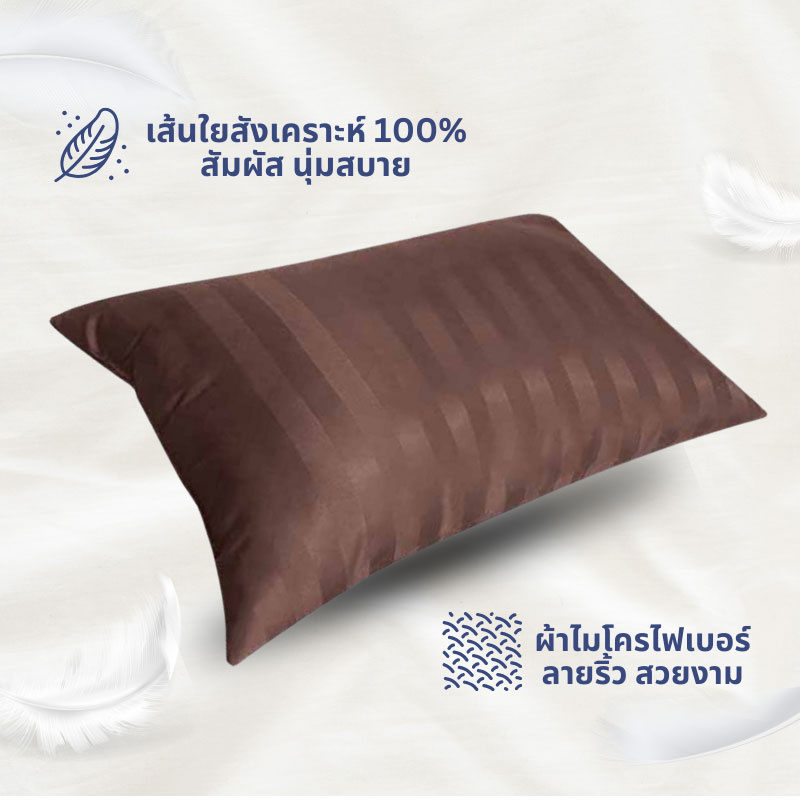 DD Bedding หมอนหนุน รุ่น Compact น้ำตาลเข้ม