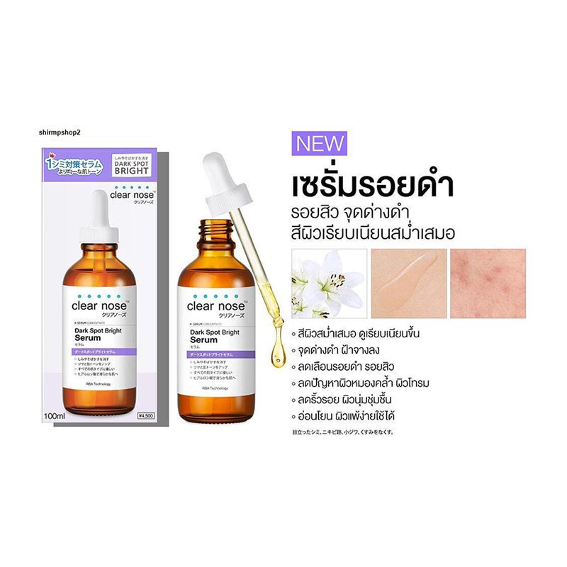 Clear nose เซรั่มบำรุงผิวหน้า Dark Spot Bright Serum 100 มล.