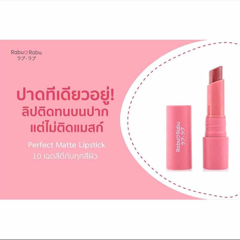 Rabu Rabu ลิปสติก Perfect Matte Lipstick 3 กรัม 