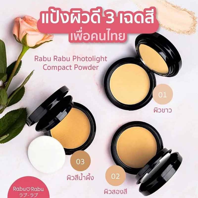 Rabu Rabu แป้งผสมรองพื้น Photolight Powder 10 กรัม