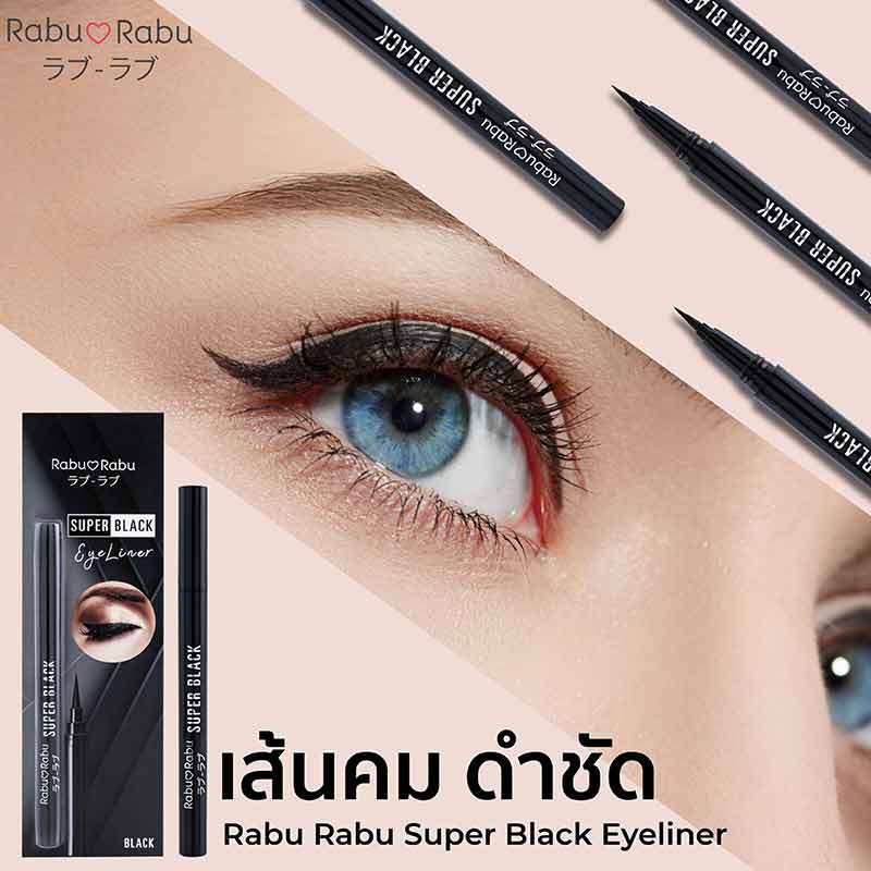 Rabu Rabu อายไลน์เนอร์ Super Black Eyeliner 0.5 กรัม