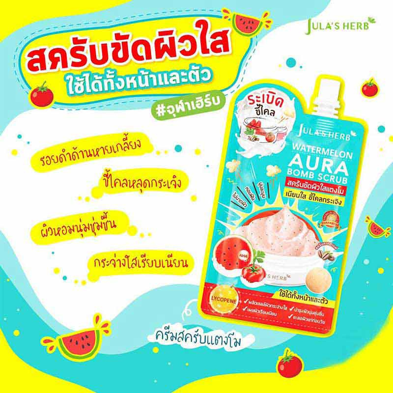 Jula Herb สครับขัดผิว Watermelon Aura Bomb Scurb  40 กรัม (แพ็ก 6 ซอง)