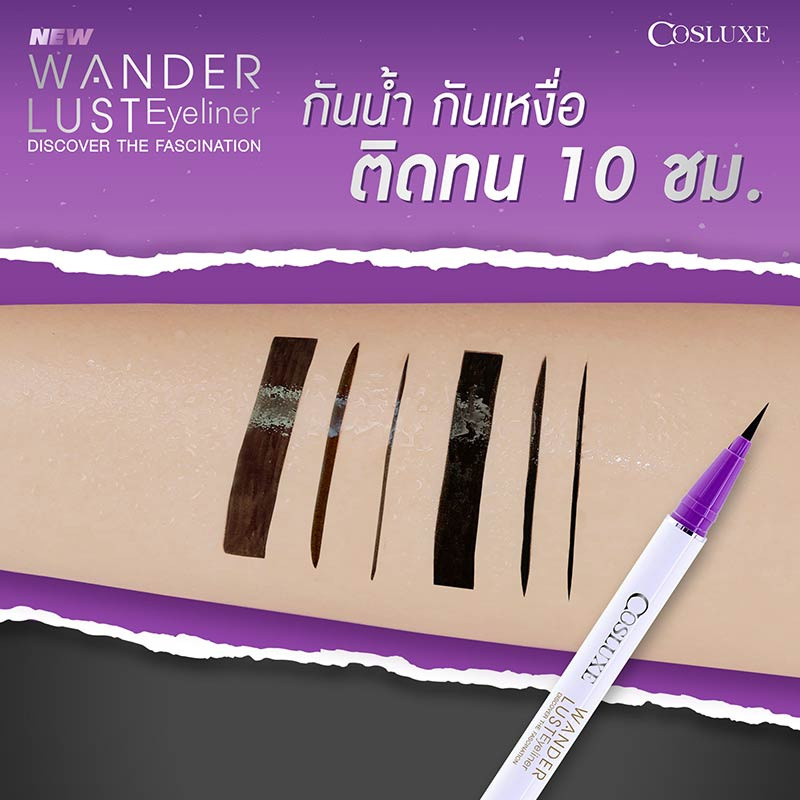 COSLUXE เมคอัพรีมูฟเวอร์ Eye & Lip Remover 100 มล.