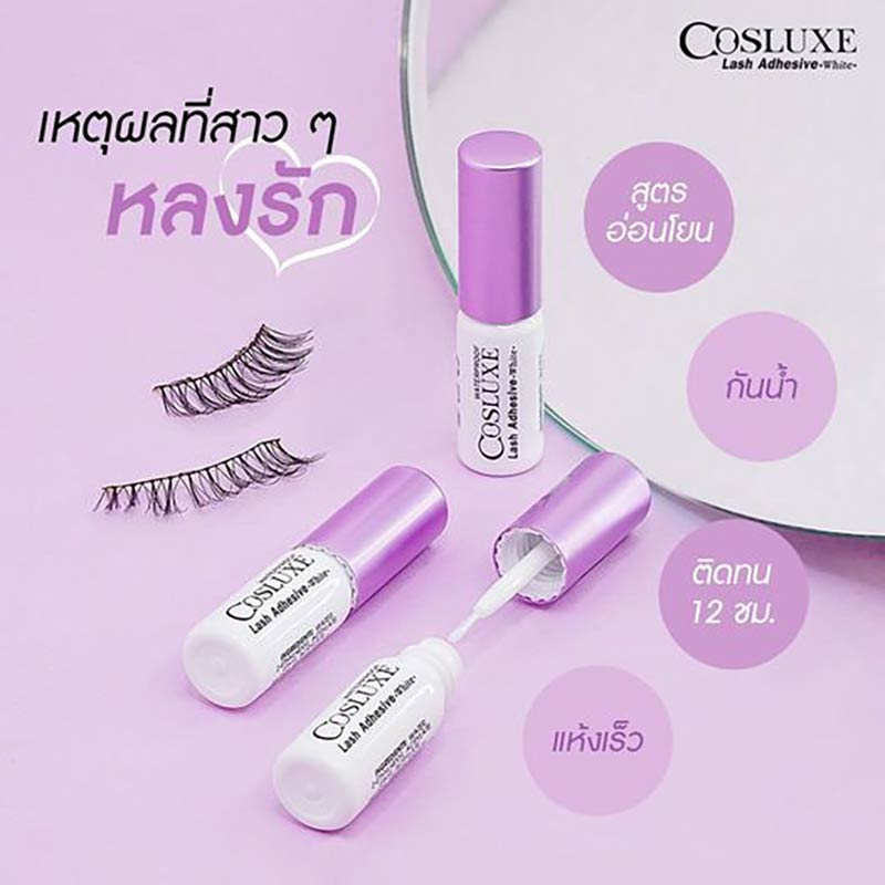 Cosluxe กาวติดขนตาปลอม Lash Adhesive 5 มล.