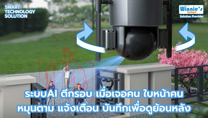 Sebo CCTV กล้องวงจรปิดโซล่าเซลล์ รุ่น Eizen Duo WIFI