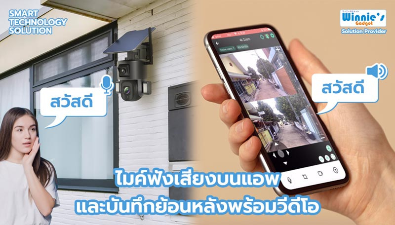 Sebo CCTV กล้องวงจรปิดโซล่าเซลล์ รุ่น  Eizen 4K DUO 10X