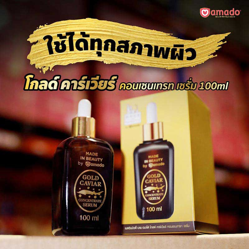 Amado เซรั่มดูแลผิวหน้า Gold Caviar Concentrate Serum 100 กรัม