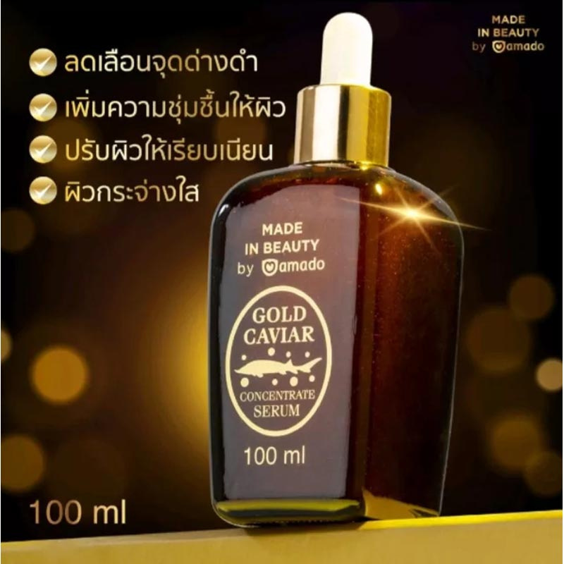 Amado เซรั่มดูแลผิวหน้า Gold Caviar Concentrate Serum 100 กรัม