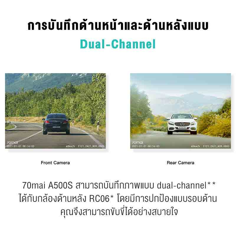 70mai กล้องติดด้านหน้ารถยนต์ รุ่น A500S