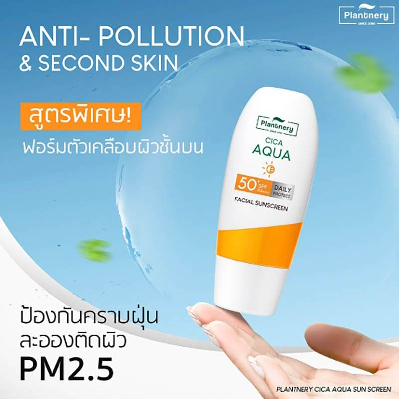 Plantnery ครีมกันแดด CICA Ceramide Aqua UV Defence SPF50+ PA++++ 50 มล.