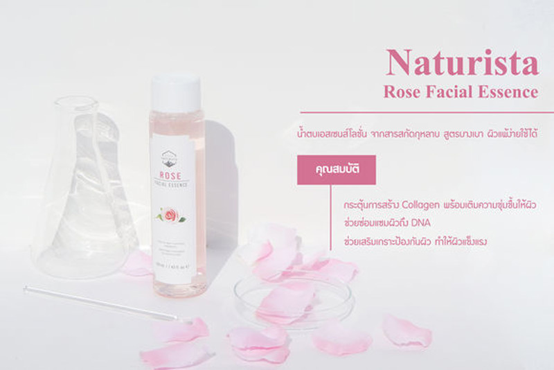 Naturista เอสเซนส์โลชั่น Rose Facial Essence 220 มล.