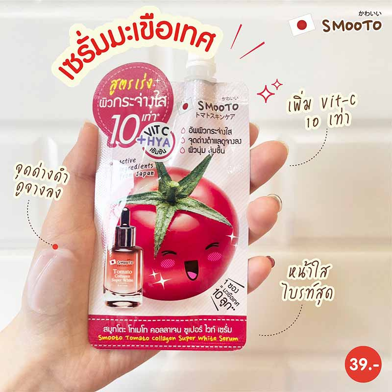 Smooto เซรั่ม Tomato collagen Super White Serum 8 กรัม (แพ็ก 6 ชิ้น)