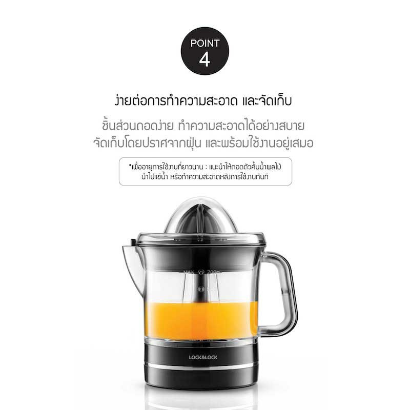 LocknLock เครื่องคั้นน้ำส้มไฟฟ้า รุ่น EJJ236BLK