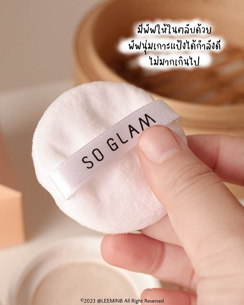 So Glam แป้งฝุ่นโปร่งแสง Skin Ultimate Translucent Powder 10 กรัม