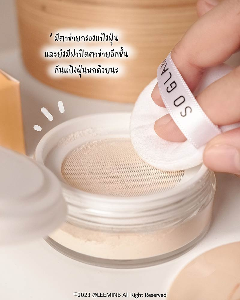 So Glam แป้งฝุ่นโปร่งแสง Skin Ultimate Translucent Powder 10 กรัม