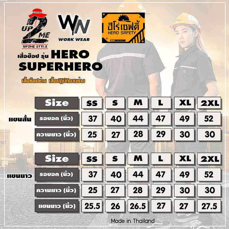 Workwear เสื้อช็อป