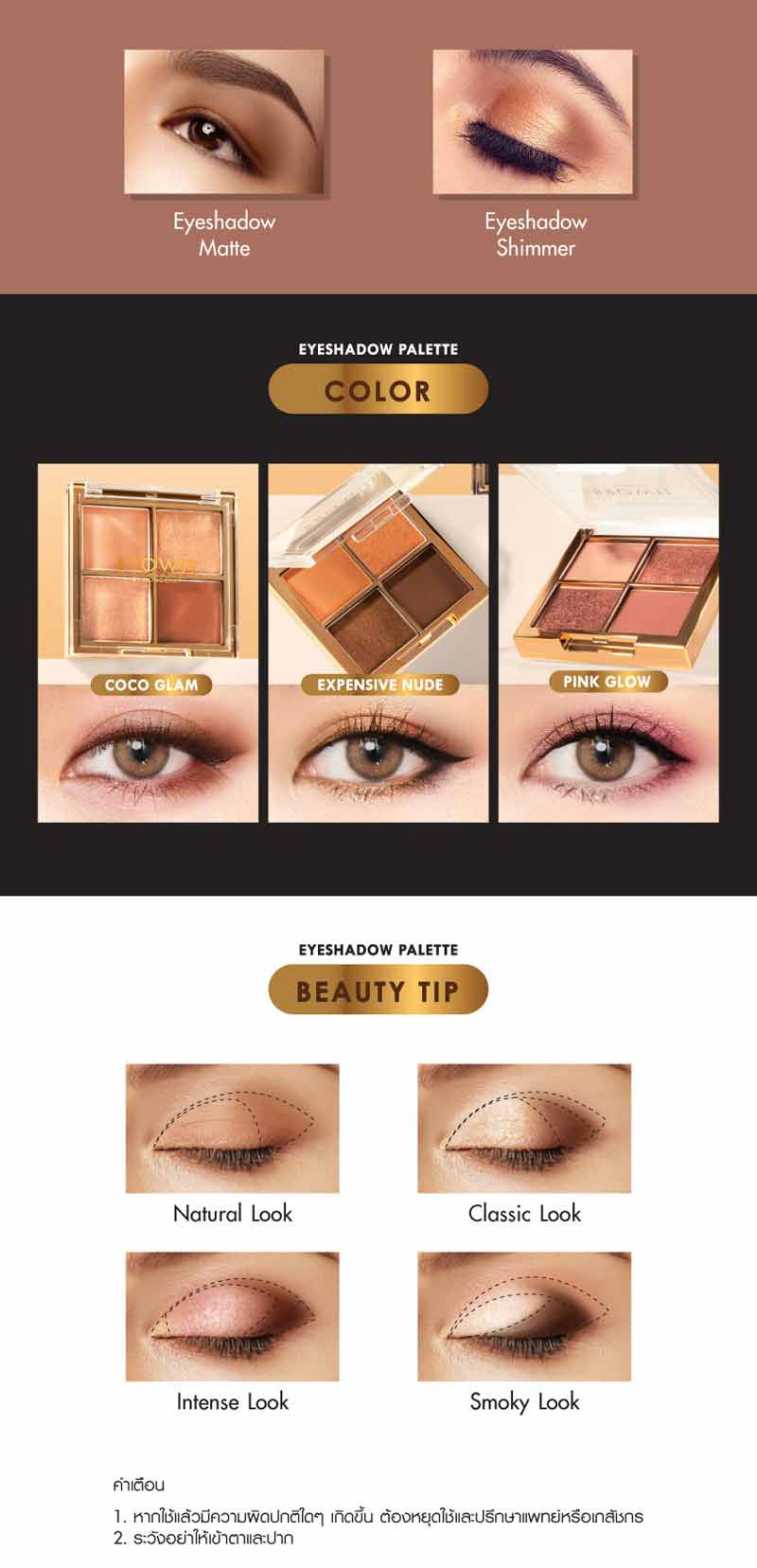 Browit พาเลทอายแชโดว์ Eyeshadow Palette 4x1 กรัม