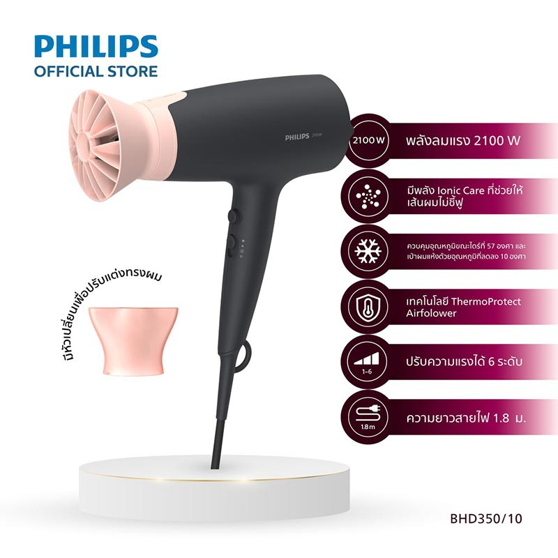 Philips ไดร์เป่าผม 2100W รุ่น BHD350-10