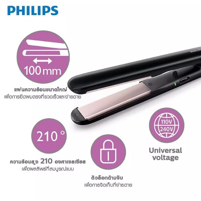 Philips เครื่องหนีบผม รุ่น HP8321-00