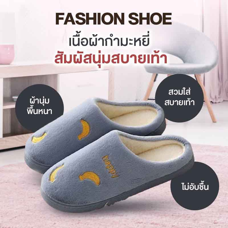 Fashion Shoe รองเท้าใส่ในบ้าน ผ้ากำมะหยี่ ลายผลไม้