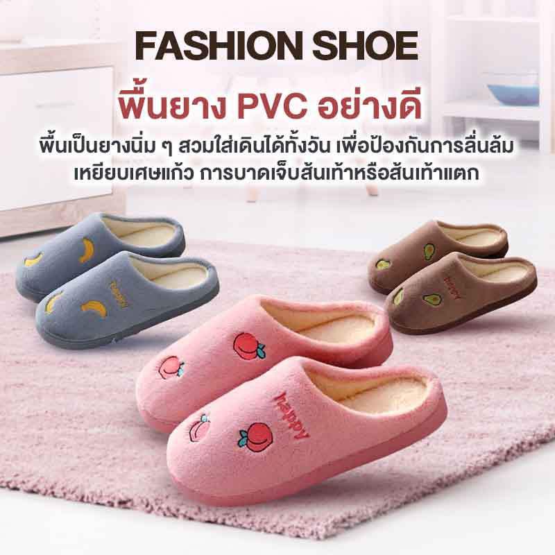 Fashion Shoe รองเท้าใส่ในบ้าน ผ้ากำมะหยี่ ลายผลไม้