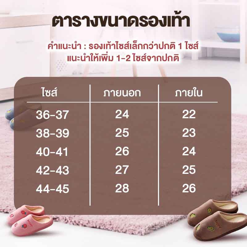 Fashion Shoe รองเท้าใส่ในบ้าน ผ้ากำมะหยี่ ลายผลไม้