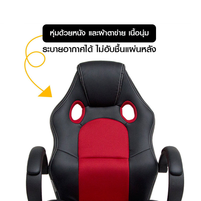 U-RO DECOR เก้าอี้เล่นเกมส์ ปรับนอนได้ รุ่น SPEED