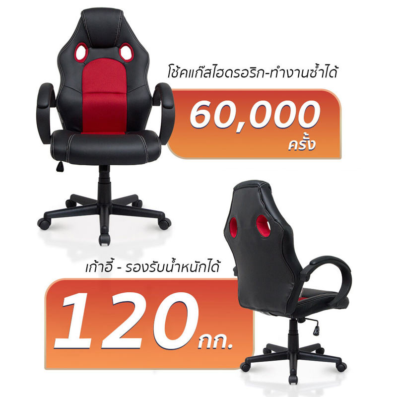 U-RO DECOR เก้าอี้เล่นเกมส์ ปรับนอนได้ รุ่น SPEED