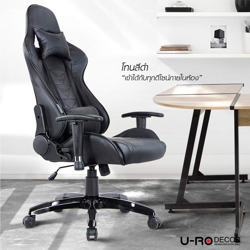 U-RO DECOR เก้าอี้เล่นเกมส์ปรับนอนได้ รุ่น ROBOT