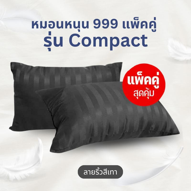 DD Bedding หมอนหนุนแพ็คคู่ รุ่น Compact SS