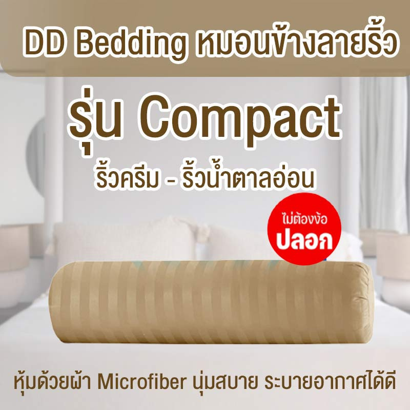 DD Bedding