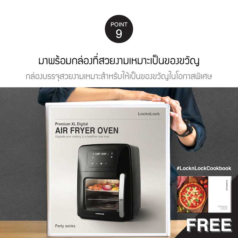 LocknLock หม้อทอดไร้น้ำมัน 11 ลิตร รุ่น EJF692